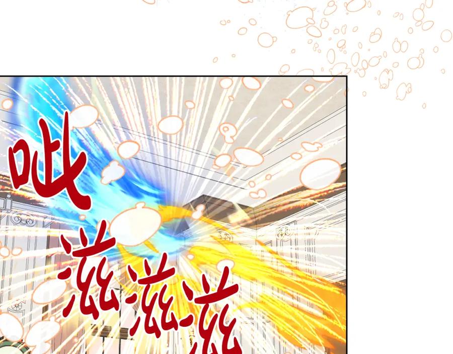 我是你的女儿吗？ 第86话 有人追我！ 第70页