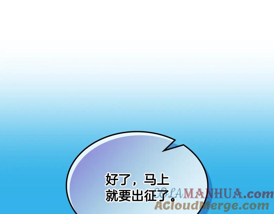 我是你的女儿吗？ 第86话 有人追我！ 第121页