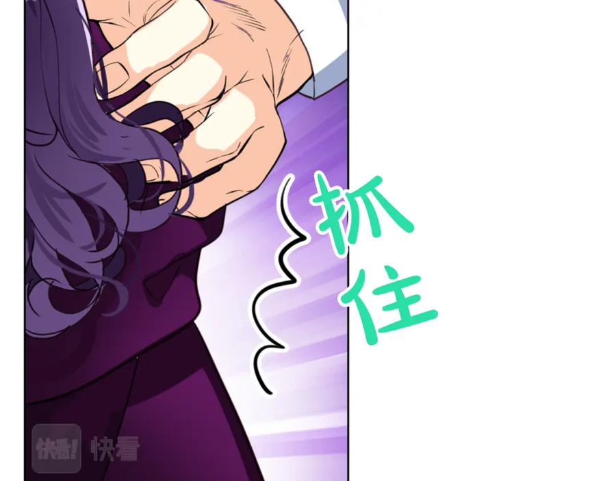 我是你的女儿吗？ 第86话 有人追我！ 第60页