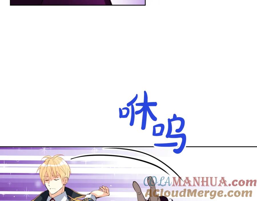 我是你的女儿吗？ 第86话 有人追我！ 第61页
