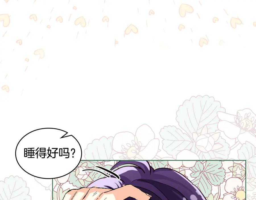 我是你的女儿吗？ 第86话 有人追我！ 第32页