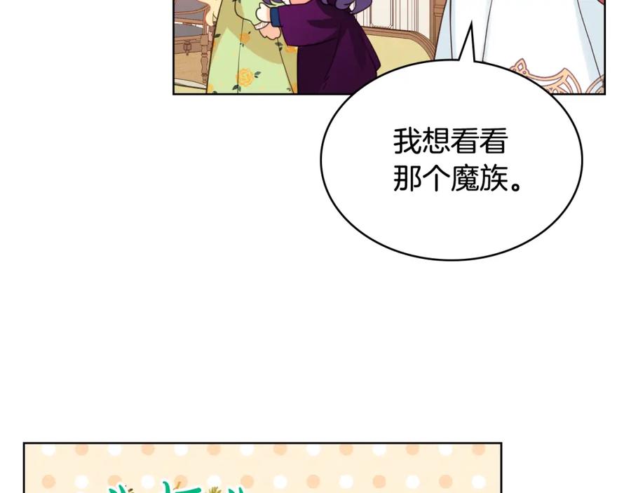 我是你的女儿吗？ 第86话 有人追我！ 第38页
