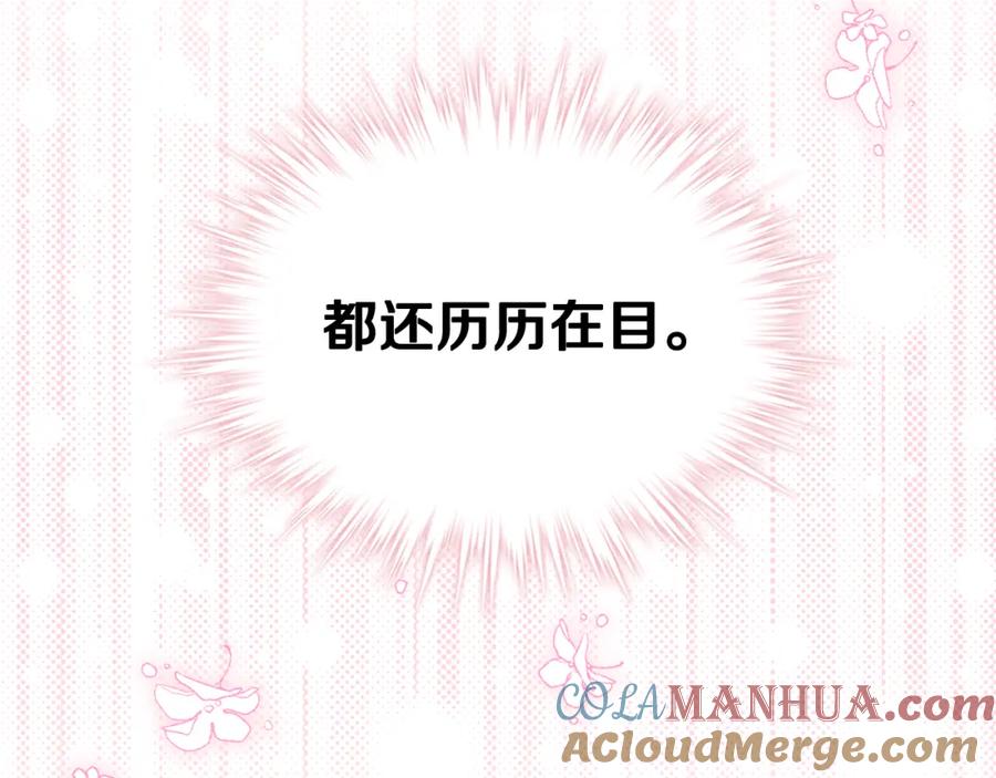 我是你的女儿吗？ 第86话 有人追我！ 第25页