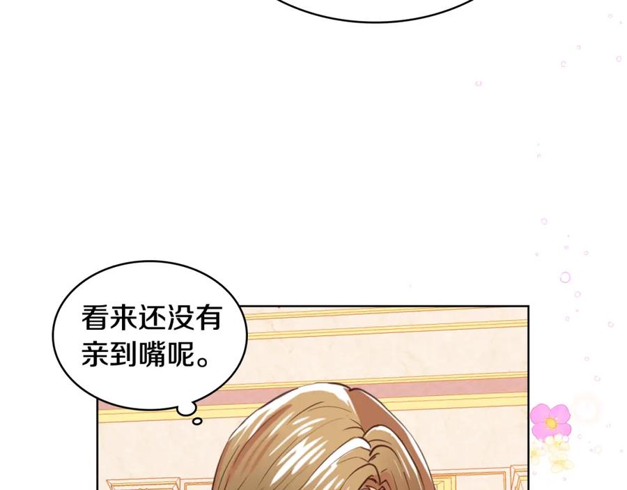 我是你的女儿吗？ 第86话 有人追我！ 第11页