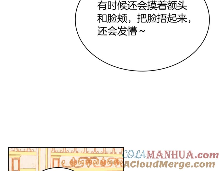 我是你的女儿吗？ 第86话 有人追我！ 第9页