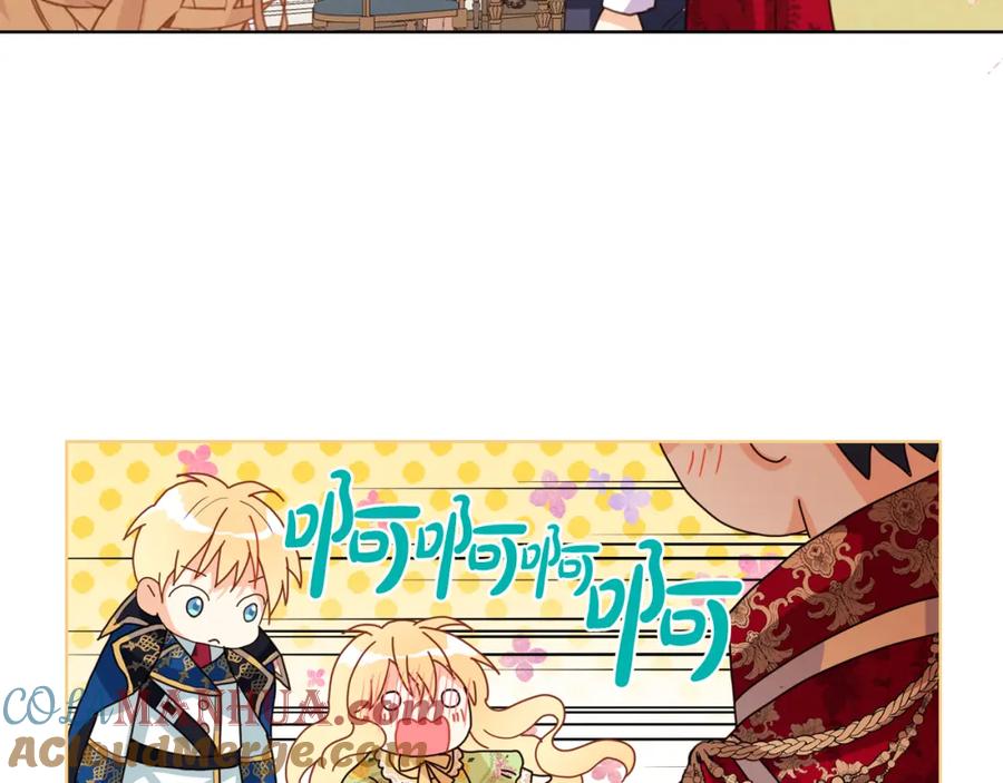我是你的女儿吗？ 第86话 有人追我！ 第85页