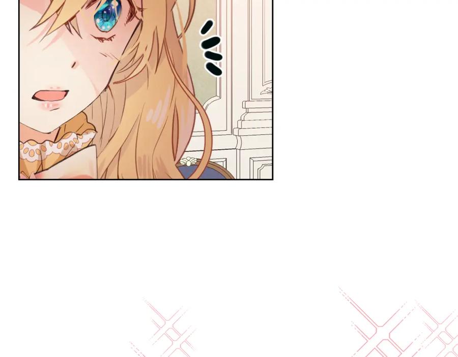 我是你的女儿吗？ 第86话 有人追我！ 第83页