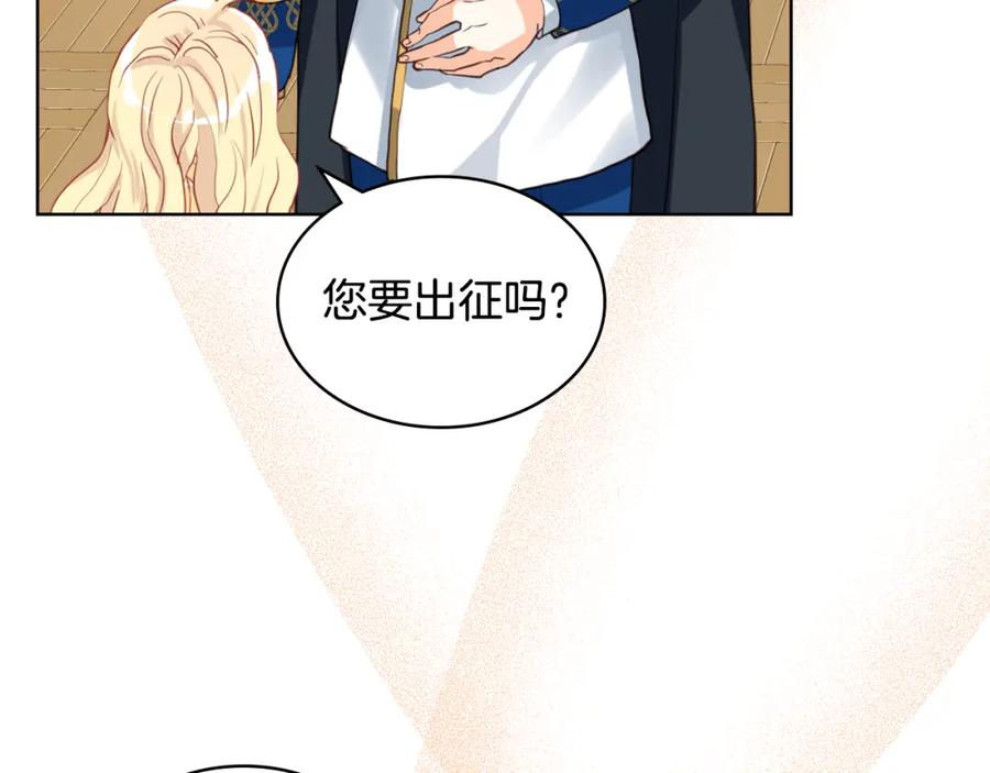 我是你的女儿吗？ 第86话 有人追我！ 第103页