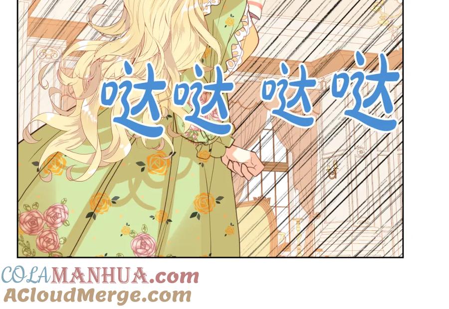 我是你的女儿吗？ 第86话 有人追我！ 第29页