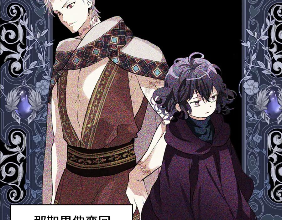我是你的女儿吗？ 第86话 有人追我！ 第50页
