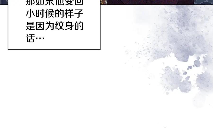 我是你的女儿吗？ 第86话 有人追我！ 第51页