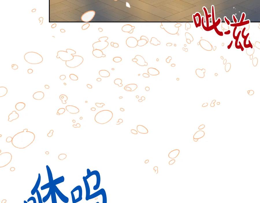 我是你的女儿吗？ 第86话 有人追我！ 第72页
