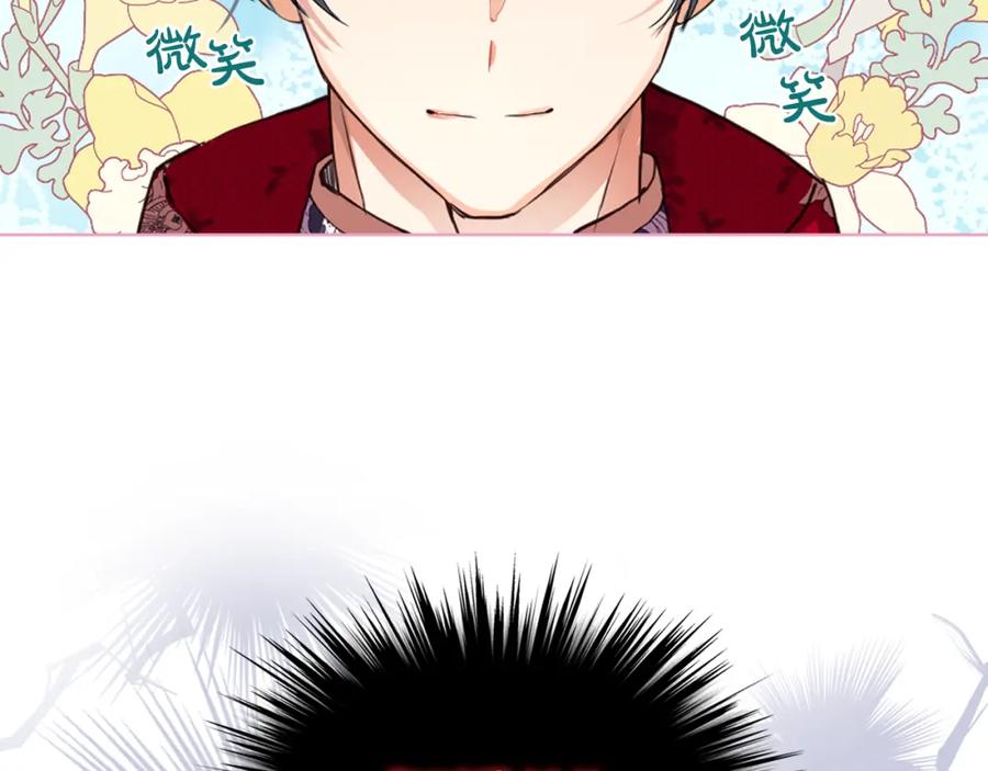 我是你的女儿吗？ 第86话 有人追我！ 第90页