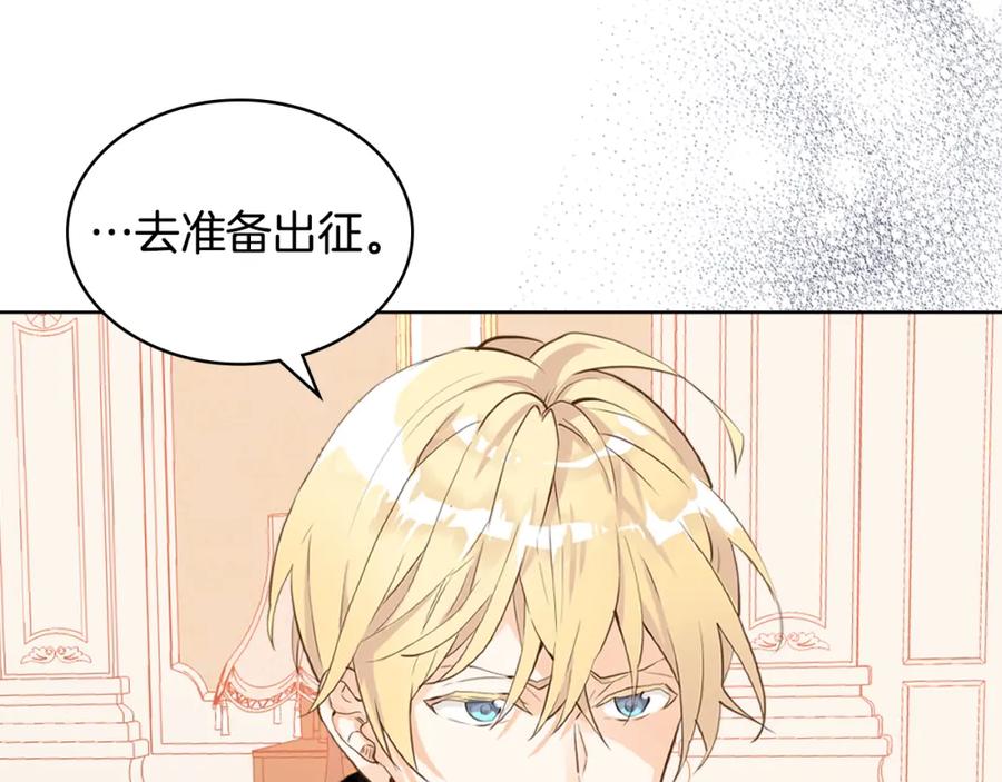 我是你的女儿吗？ 第86话 有人追我！ 第99页