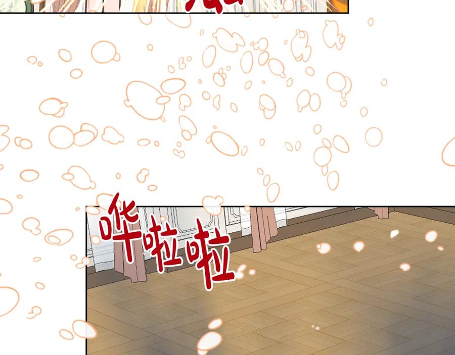 我是你的女儿吗？ 第86话 有人追我！ 第71页