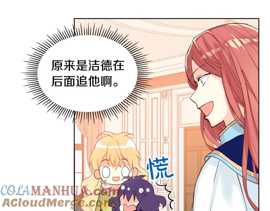 我是你的女儿吗？ 第86话 有人追我！ 第37页