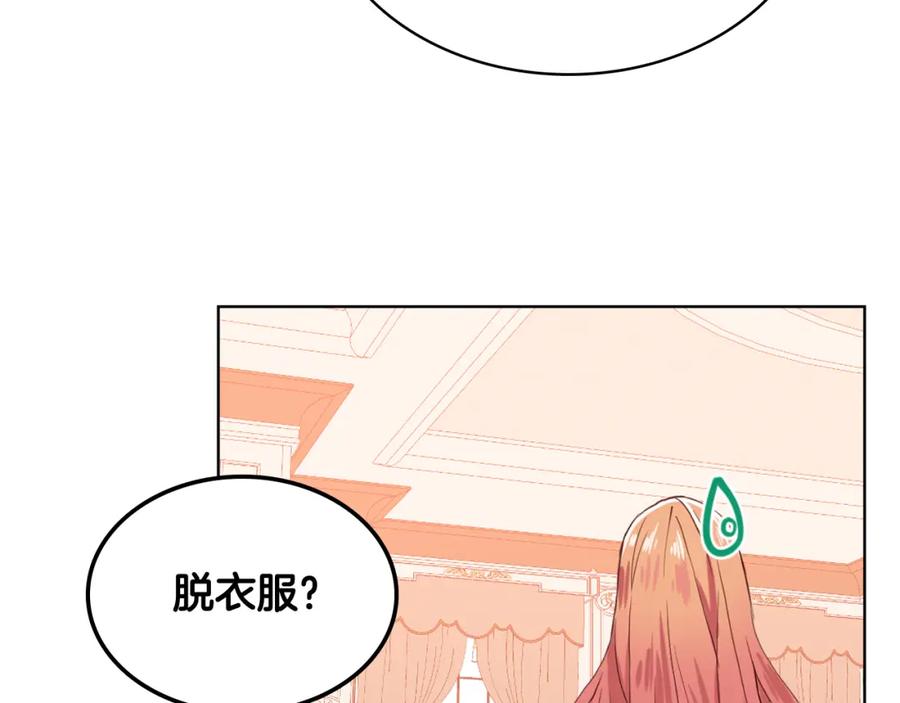 我是你的女儿吗？ 第86话 有人追我！ 第40页