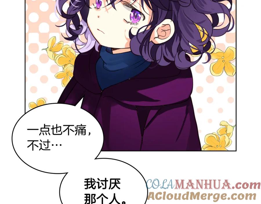 我是你的女儿吗？ 第86话 有人追我！ 第53页