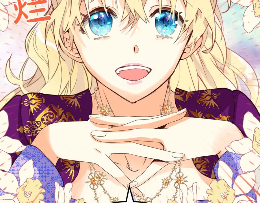 我是你的女儿吗？ 第87话 皇后邀我进宫？ 第124页