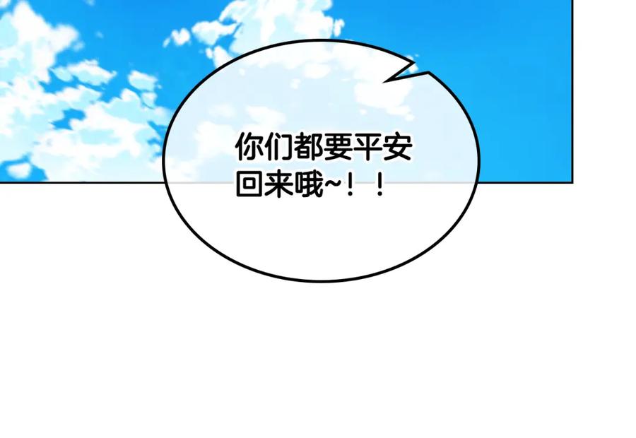 我是你的女儿吗？ 第87话 皇后邀我进宫？ 第59页