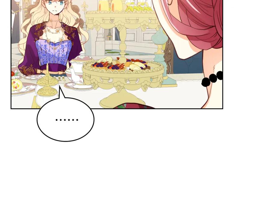 我是你的女儿吗？ 第87话 皇后邀我进宫？ 第86页