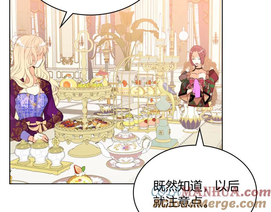 我是你的女儿吗？ 第87话 皇后邀我进宫？ 第81页