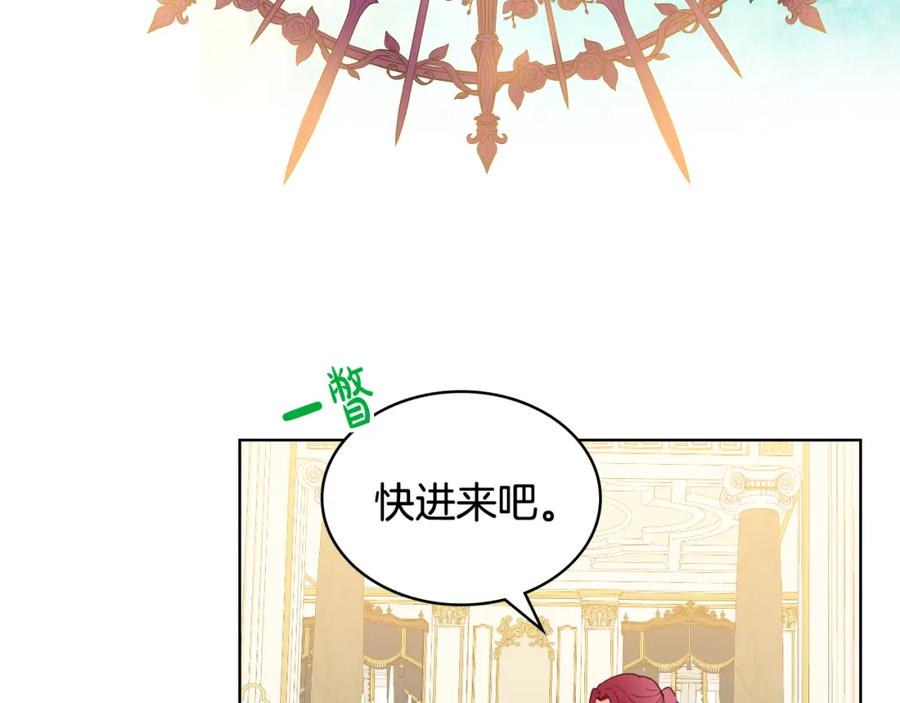 我是你的女儿吗？ 第87话 皇后邀我进宫？ 第70页