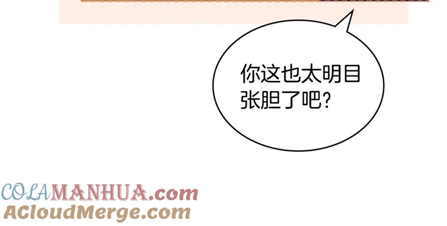 我是你的女儿吗？ 第87话 皇后邀我进宫？ 第53页