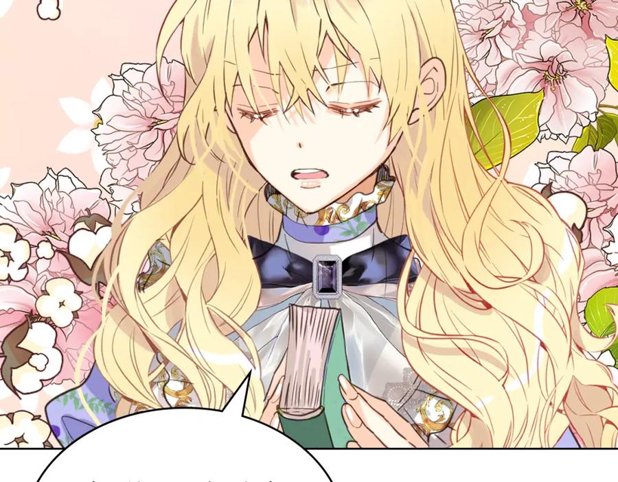 我是你的女儿吗？ 第87话 皇后邀我进宫？ 第4页