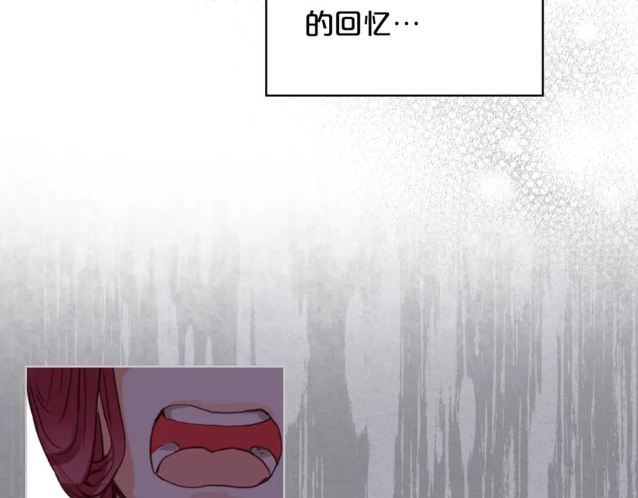我是你的女儿吗？ 第87话 皇后邀我进宫？ 第74页