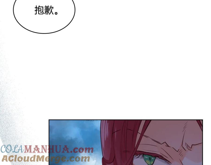 我是你的女儿吗？ 第87话 皇后邀我进宫？ 第93页