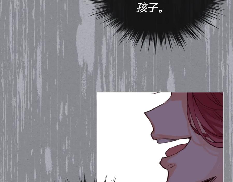 我是你的女儿吗？ 第87话 皇后邀我进宫？ 第76页