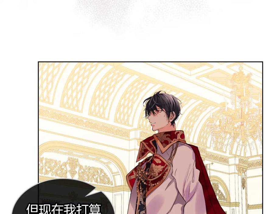 我是你的女儿吗？ 第87话 皇后邀我进宫？ 第44页