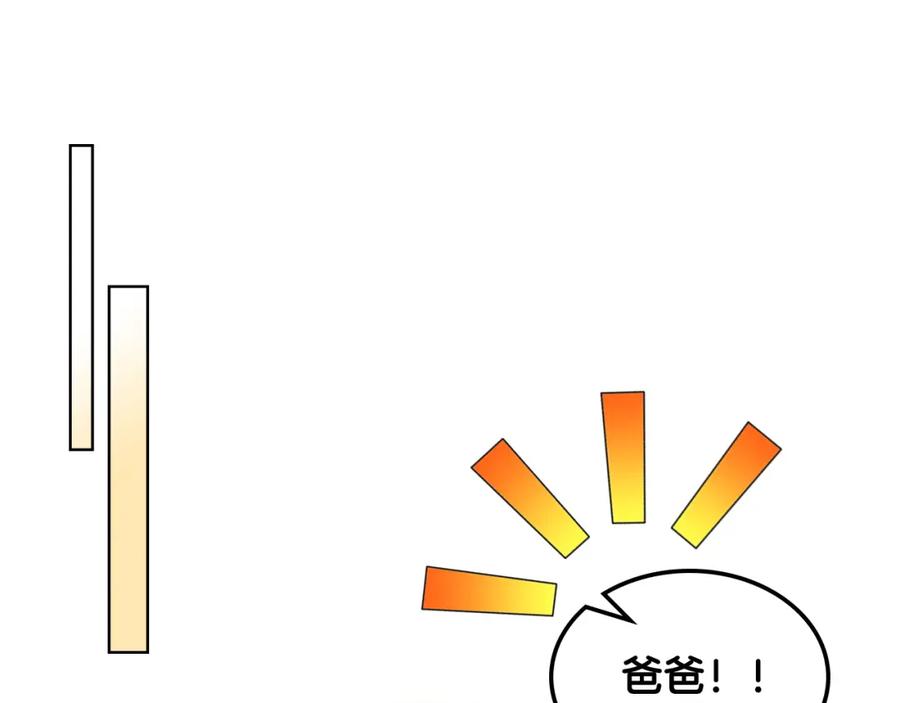 我是你的女儿吗？ 第87话 皇后邀我进宫？ 第6页
