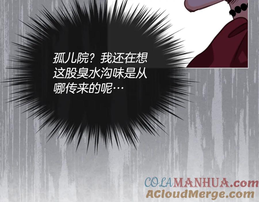 我是你的女儿吗？ 第87话 皇后邀我进宫？ 第77页