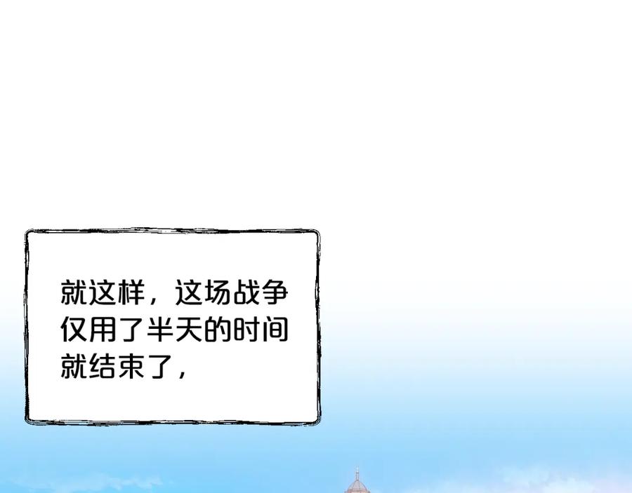 我是你的女儿吗？ 第87话 皇后邀我进宫？ 第64页