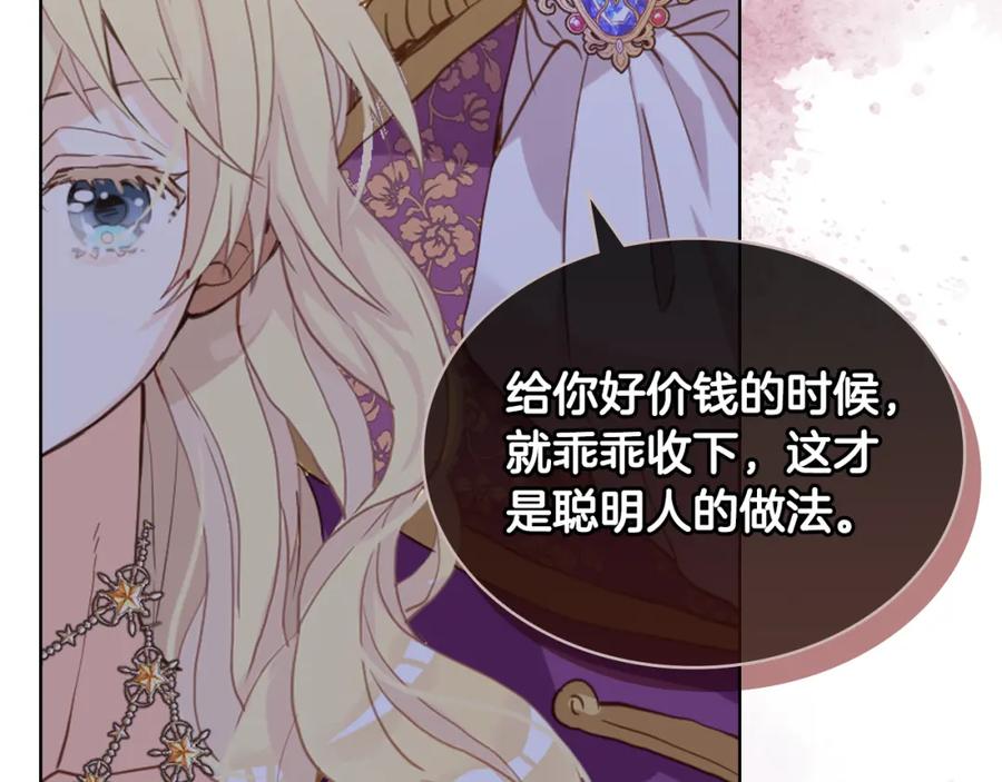 我是你的女儿吗？ 第88话 正面硬刚 第46页