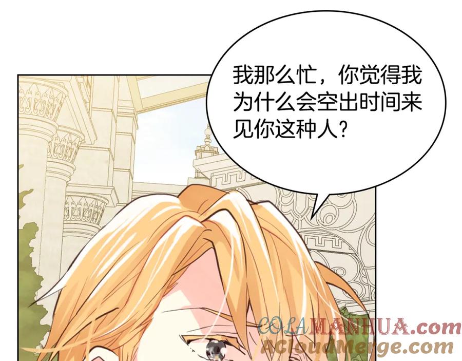 我是你的女儿吗？ 第88话 正面硬刚 第77页