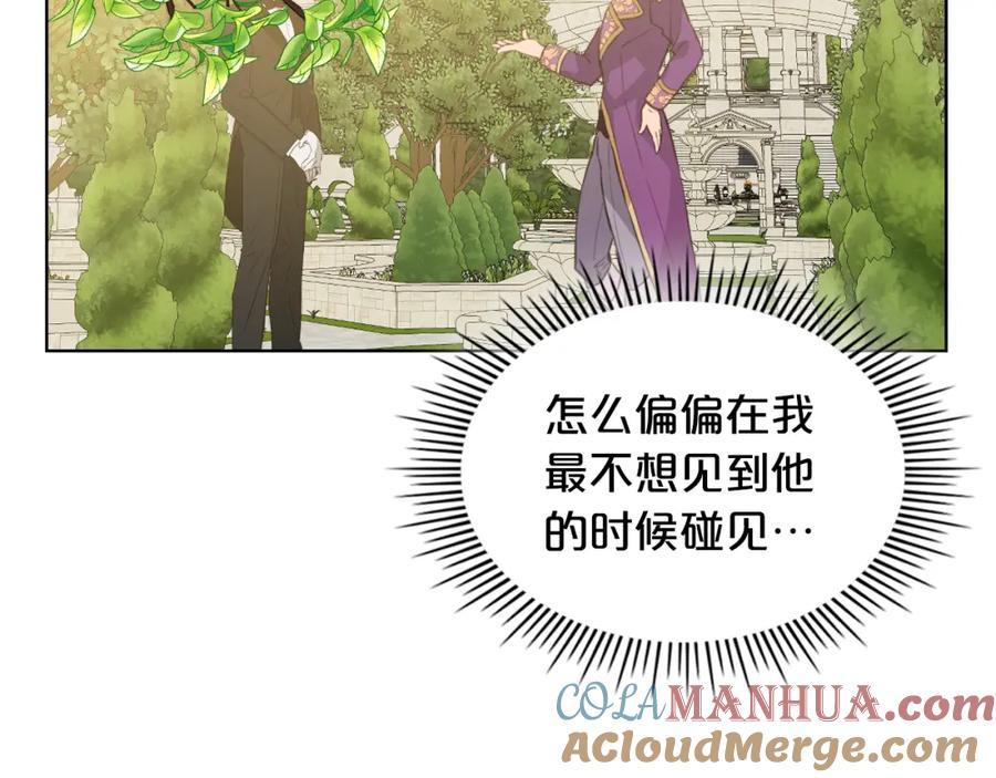 我是你的女儿吗？ 第88话 正面硬刚 第25页