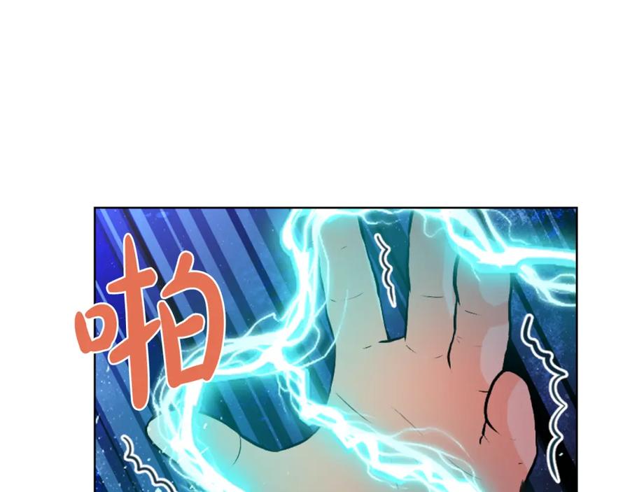 我是你的女儿吗？ 第88话 正面硬刚 第96页