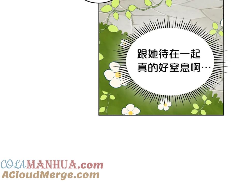 我是你的女儿吗？ 第88话 正面硬刚 第21页