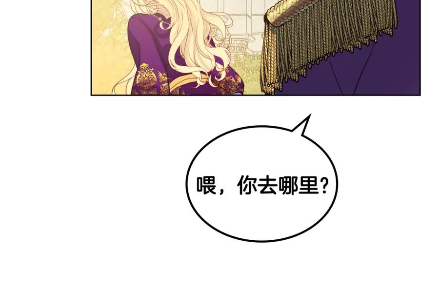 我是你的女儿吗？ 第88话 正面硬刚 第27页