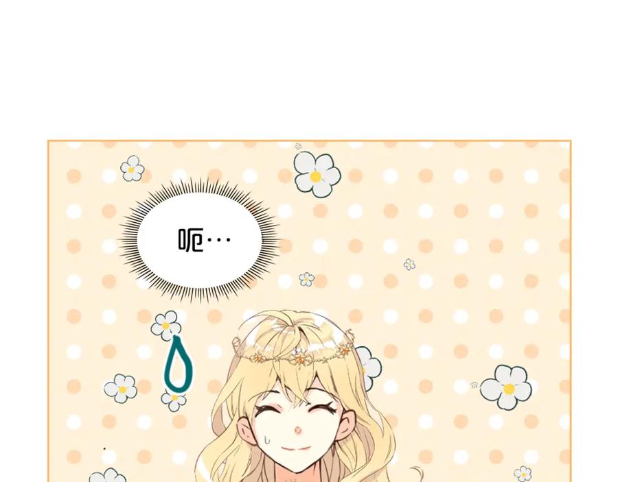 我是你的女儿吗？ 第88话 正面硬刚 第28页