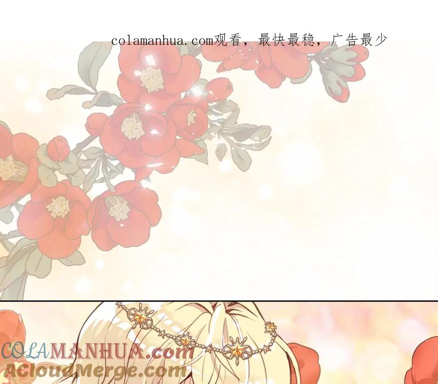 我是你的女儿吗？ 第88话 正面硬刚 第1页