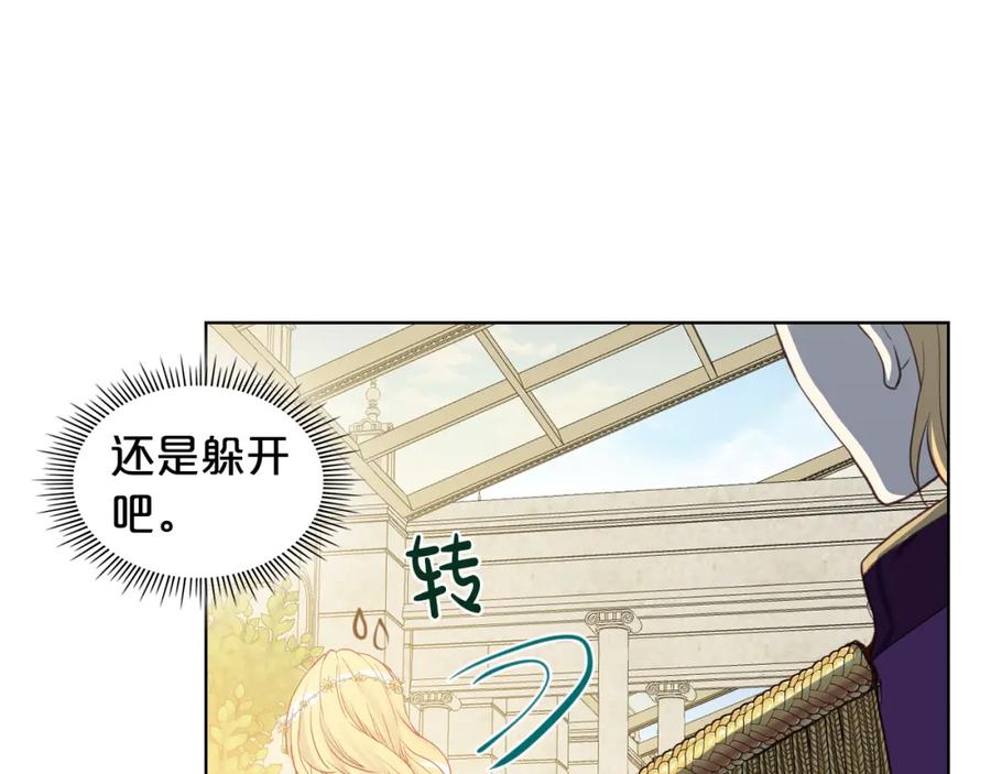 我是你的女儿吗？ 第88话 正面硬刚 第26页