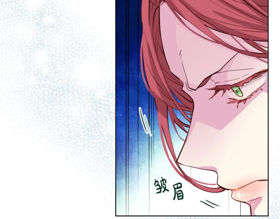 我是你的女儿吗？ 第88话 正面硬刚 第4页