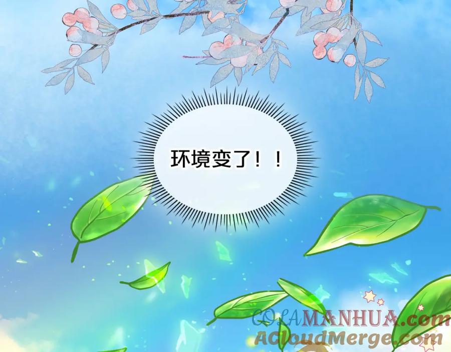我是你的女儿吗？ 第88话 正面硬刚 第133页