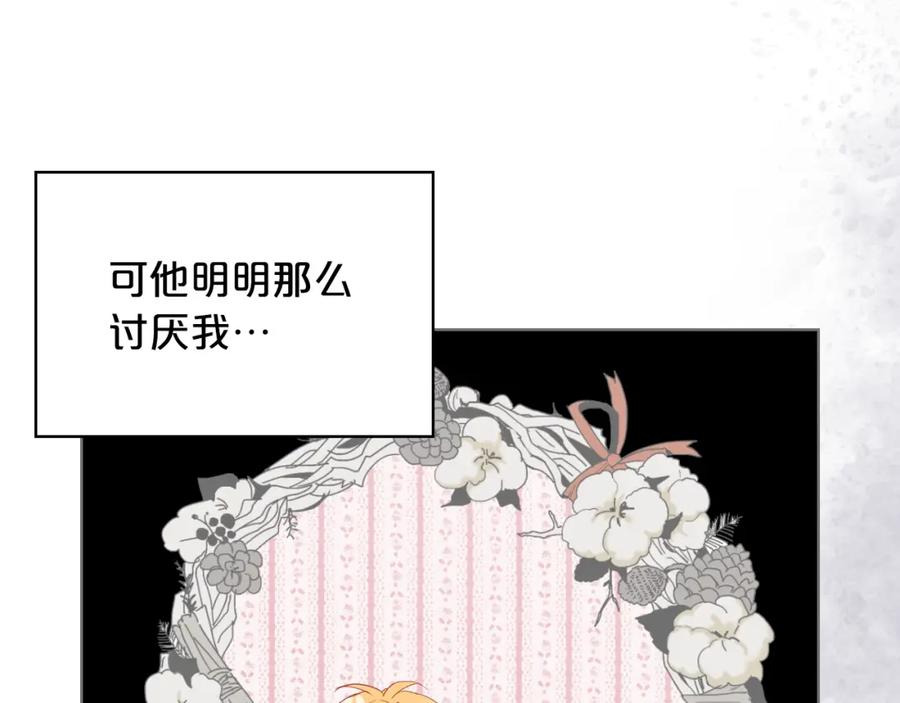 我是你的女儿吗？ 第88话 正面硬刚 第68页