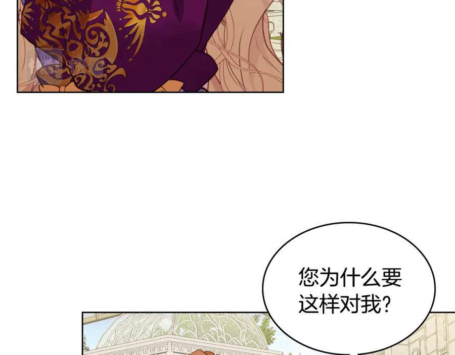 我是你的女儿吗？ 第88话 正面硬刚 第62页