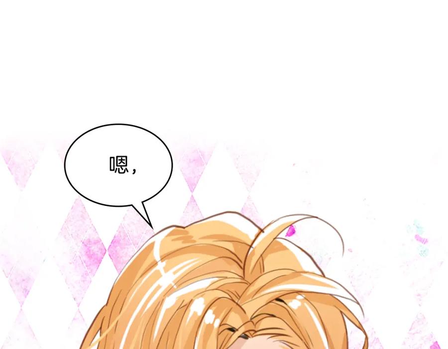 我是你的女儿吗？ 第88话 正面硬刚 第30页
